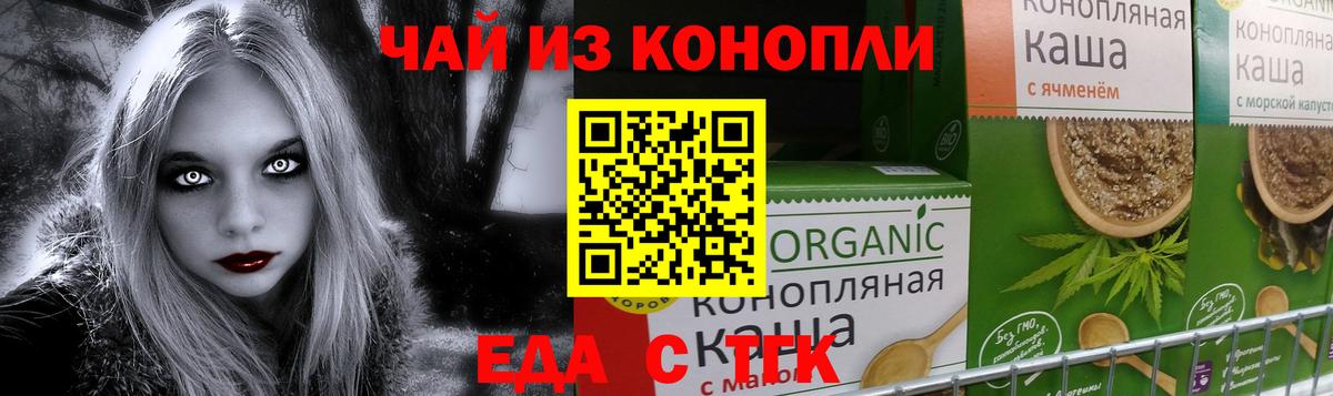 Печенье с ТГК конопля Златоуст