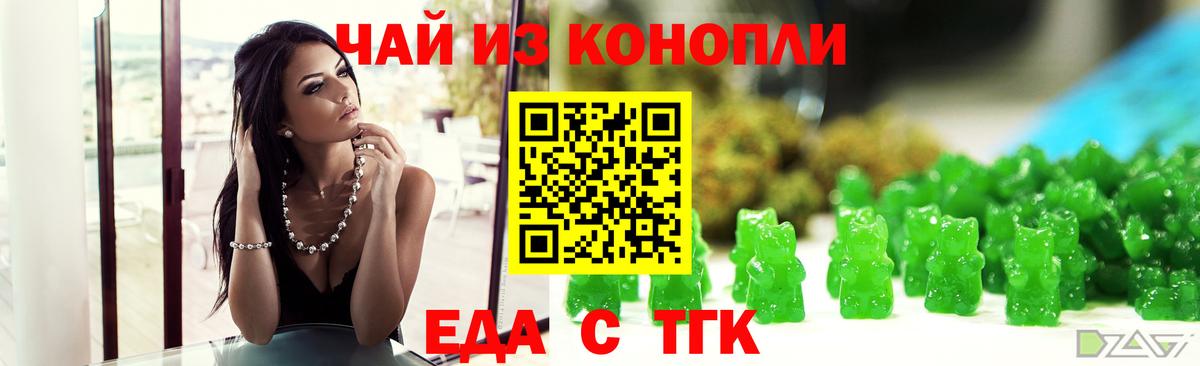 Canna-Cookies конопля  Вход с VPN  Златоуст 