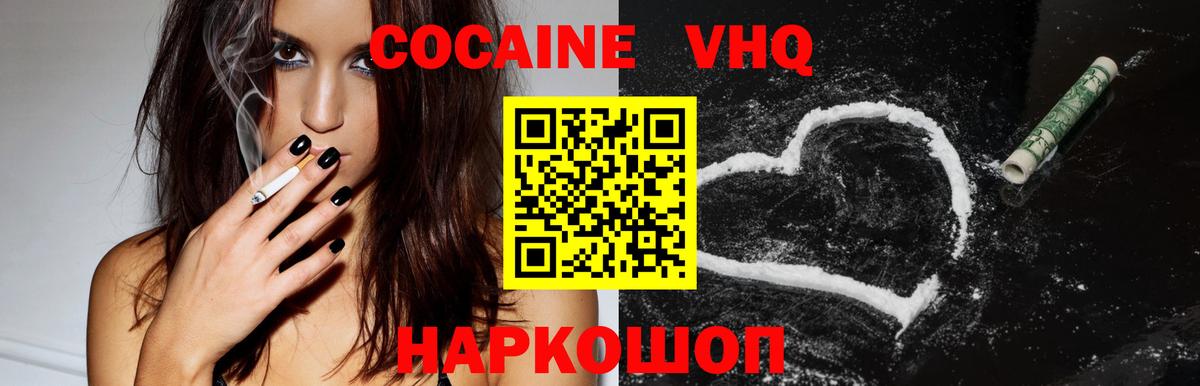 Златоуст  Кокаин 98%  Cocaine Эквадор  Вход с VPN 