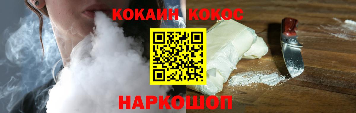 КОКАИН 98% Златоуст
