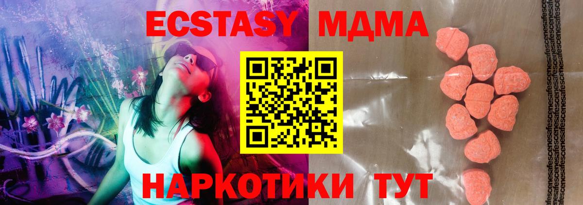 Экстази бентли  Вход с VPN  Ecstasy  Златоуст  ЭКСТАЗИ 280 MDMA 