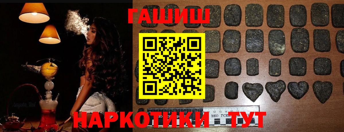 ГАШИШ 40% ТГК  ГАШ Cannabis  ГАШ  Вход с VPN  Златоуст 