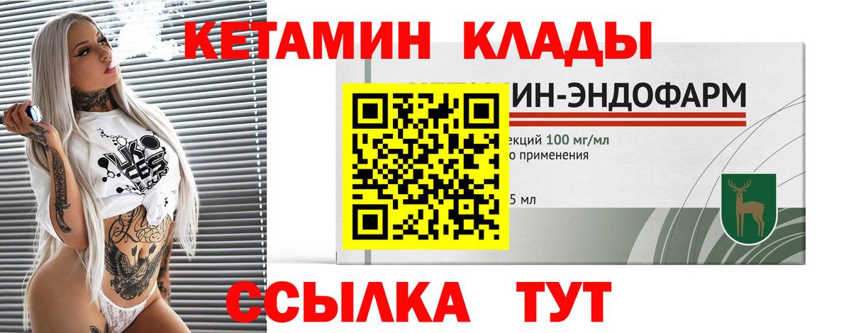 shop официальный сайт  Вход с VPN  Кетамин ketamine  MEGA   Златоуст  КЕТАМИН VHQ 