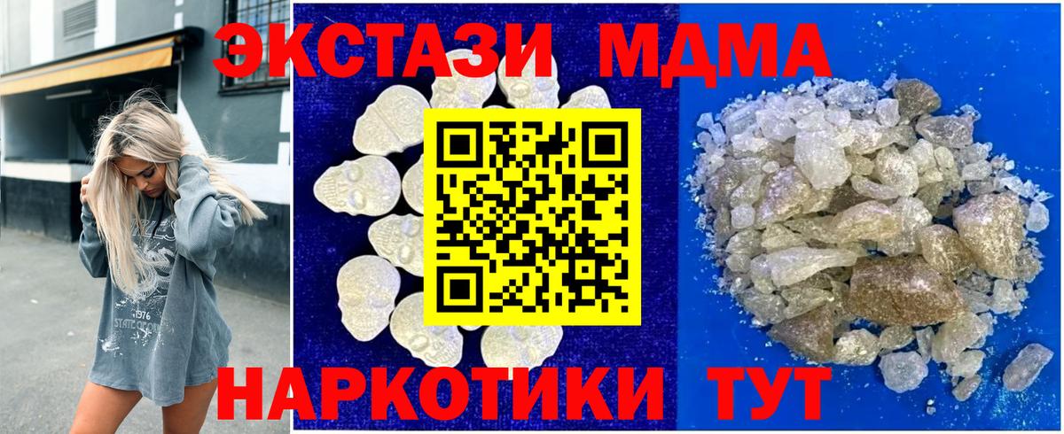 MDMA молли  MDMA  Златоуст  MDMA crystal  Вход с VPN 