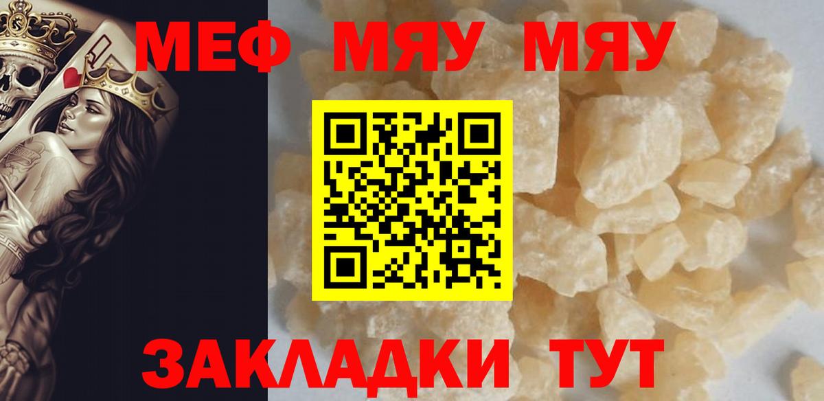 Меф  Меф  Вход с VPN  Златоуст  кракен рабочий сайт  Мефедрон мука 