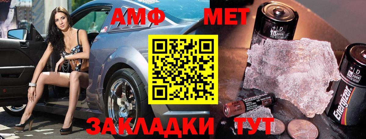 Метамфетамин витя Златоуст