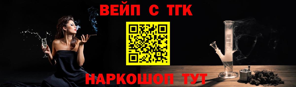 Дистиллят ТГК гашишное масло Златоуст